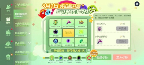 球球大作战怎么组队玩[图1]