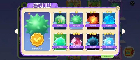 球球大作战怎么组队玩[图2]