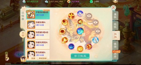 大话西游手游怎么点星