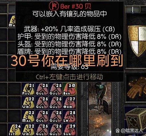 暗黑破坏神屠夫怎么刷[图1]