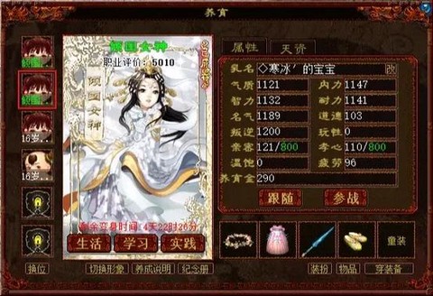 大话西游孩子如何引导[图1]