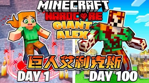 我的世界如何召唤巨人