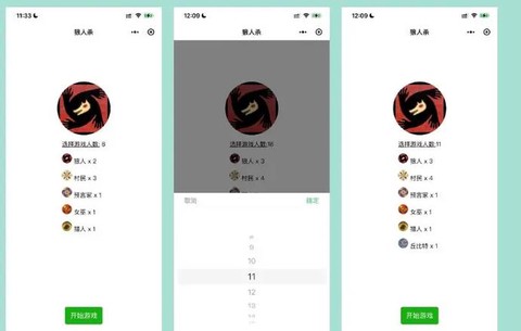 狼人杀怎么微信登陆[图2]