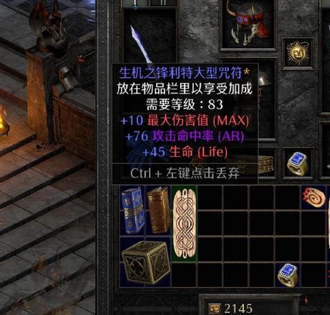 暗黑破坏神什么符最好[图2]