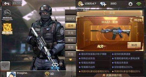 穿越火线m4怎么用