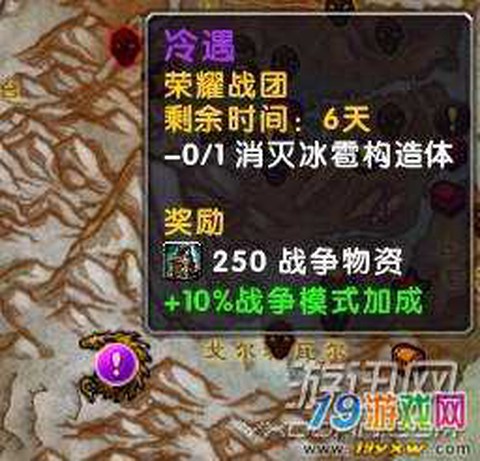 魔兽8.0什么时候开[图2]