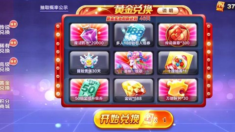 天天酷跑抽奖券怎么用[图1]