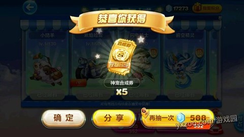 天天酷跑抽奖券怎么用[图2]