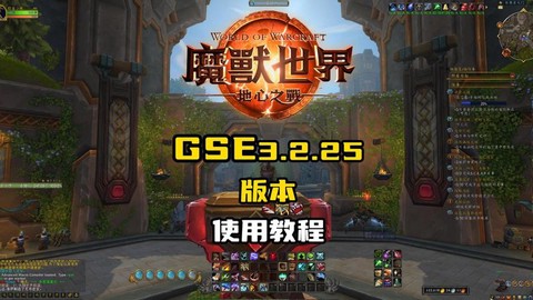 魔兽世界怎么清理插件