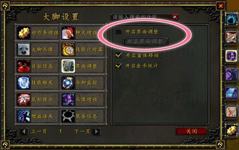 魔兽世界怎么清理插件[图2]