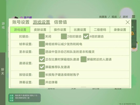 球球大作战怎么高级[图2]