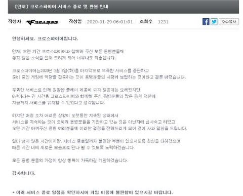 穿越火线韩服怎么登录