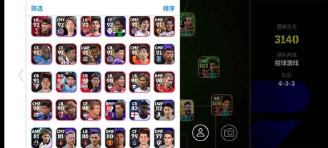 实况足球外服如何登录