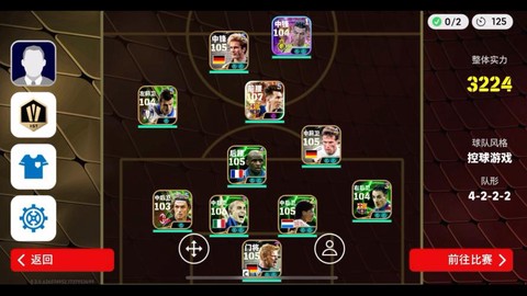 实况足球怎么增加球迷