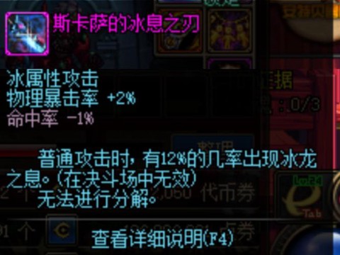 dnf鱼王是什么武器[图2]