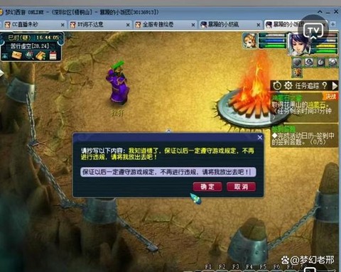 梦幻西游苦行怎么办[图1]