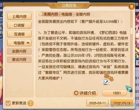 梦幻西游苦行怎么办[图2]