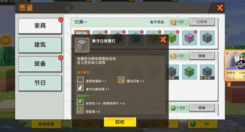 迷你世界怎么给迷你豆[图1]