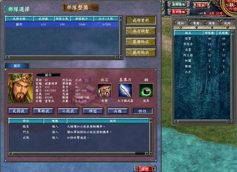 三国群英传7怎么招人[图2]