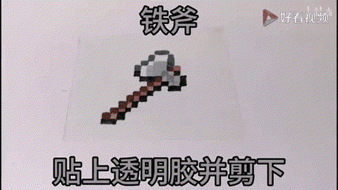 我的世界铁斧怎么做[图2]