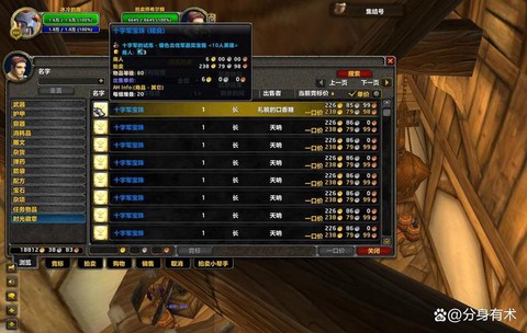 魔兽世界什么专业赚钱[图2]