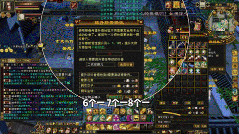 天龙八部怎么打造神器