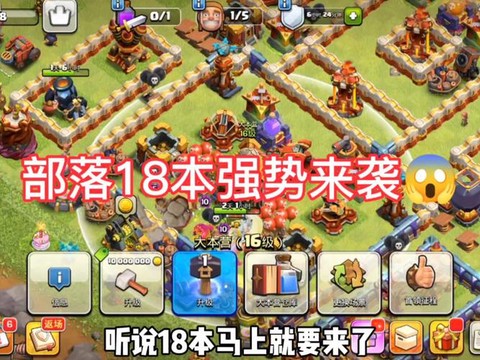 部落冲突神秘船怎么过