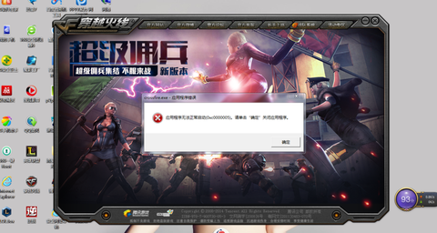 穿越火线怎么登录不了[图1]