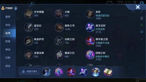 王者荣耀复活甲怎么买