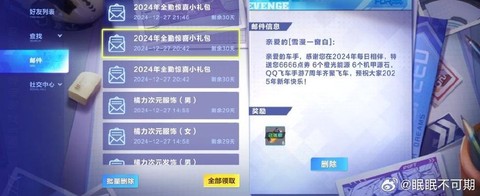 qq飞车里消费券怎么用[图1]