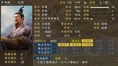 三国志13怎么单人