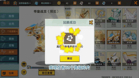 迷你世界龙怎么生宝宝[图2]