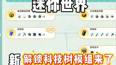 迷你世界怎么得到树苗[图1]