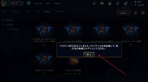 日服怎么搜索英雄联盟