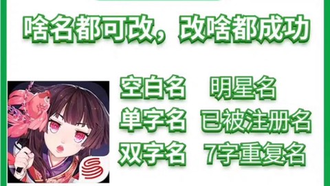 阴阳师取什么名字好[图2]