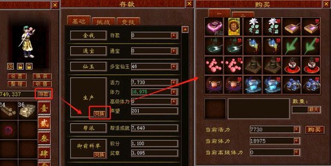 大话2怎么装备升级