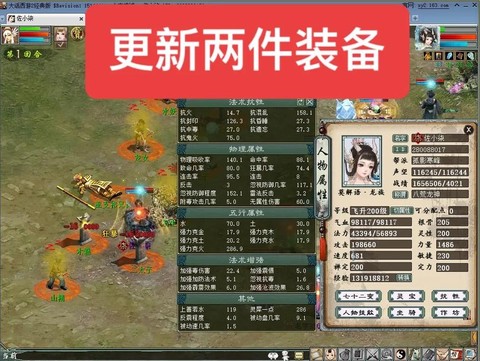 大话2怎么装备升级[图2]