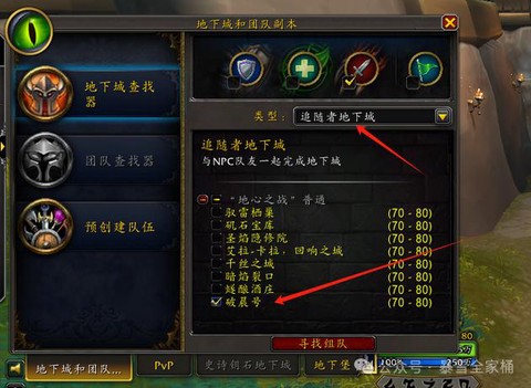 魔兽世界禁言怎么解锁[图1]