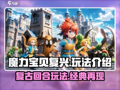 魔力宝贝宝箱怎么开