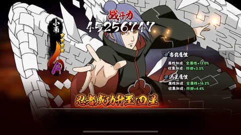 火影手游升星有什么用