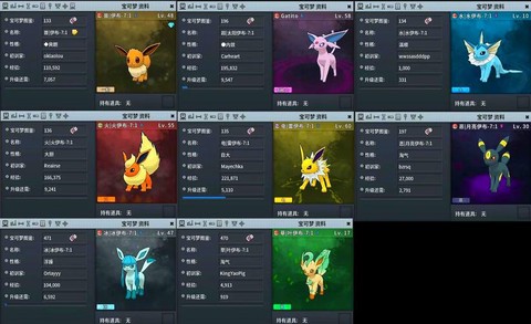 神奇宝贝怎么mdo[图1]