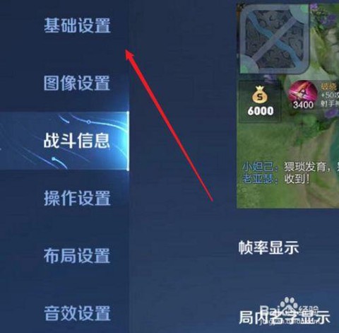 王者荣耀头像怎么改[图2]
