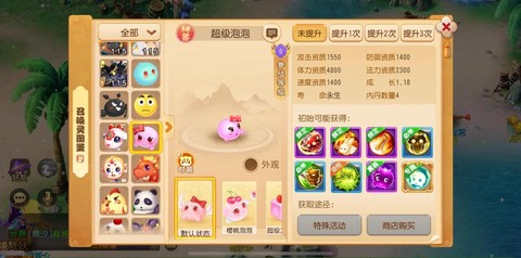 梦幻西游泡泡怎么合[图2]