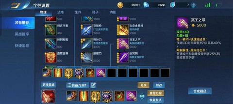 英魂之刃如何占领3[图1]