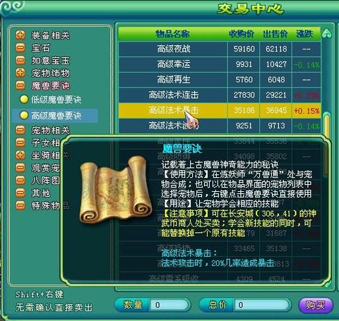 神武龙太子怎么加点