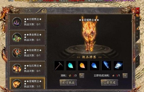 魔域传奇副本怎么打[图1]