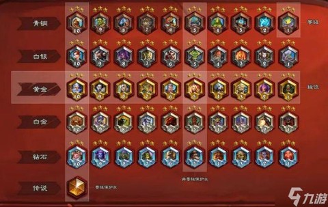 炉石传说5级什么水平[图1]