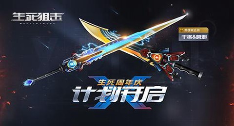 生死狙击干将怎么用[图1]