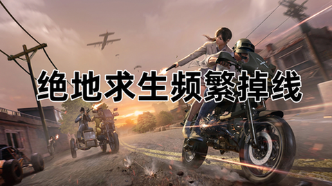 绝地求生怎么边跑边看[图1]