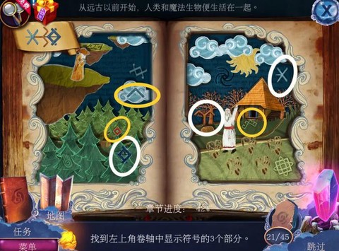 密室逃脱3第12关怎么[图2]